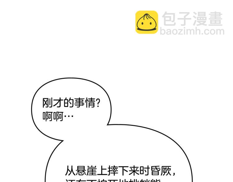 第73话 礼轻情意重4