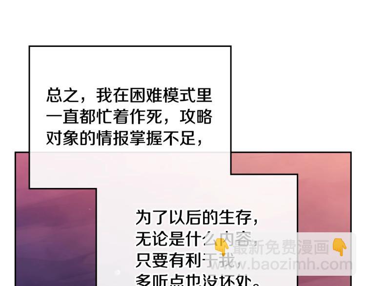 第73话 礼轻情意重46