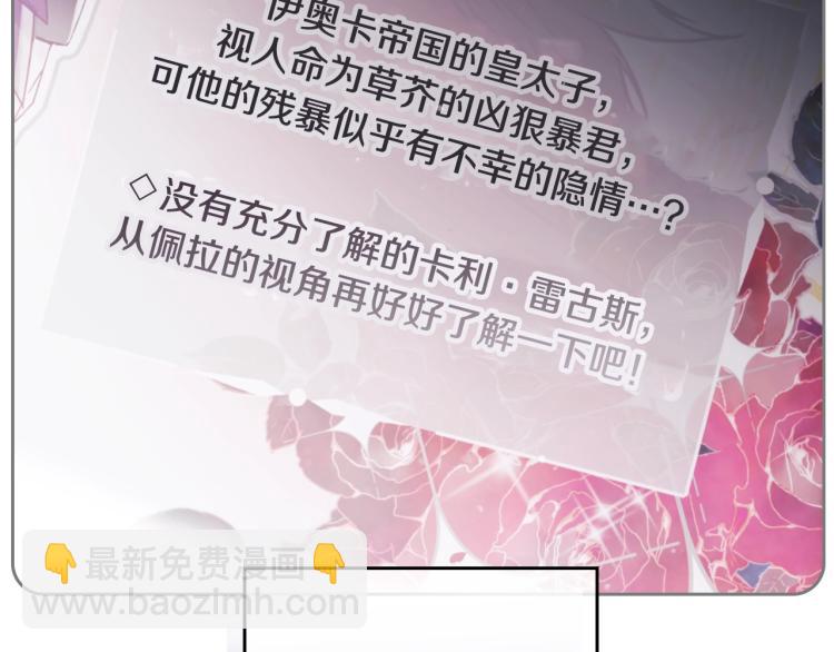 第73话 礼轻情意重91