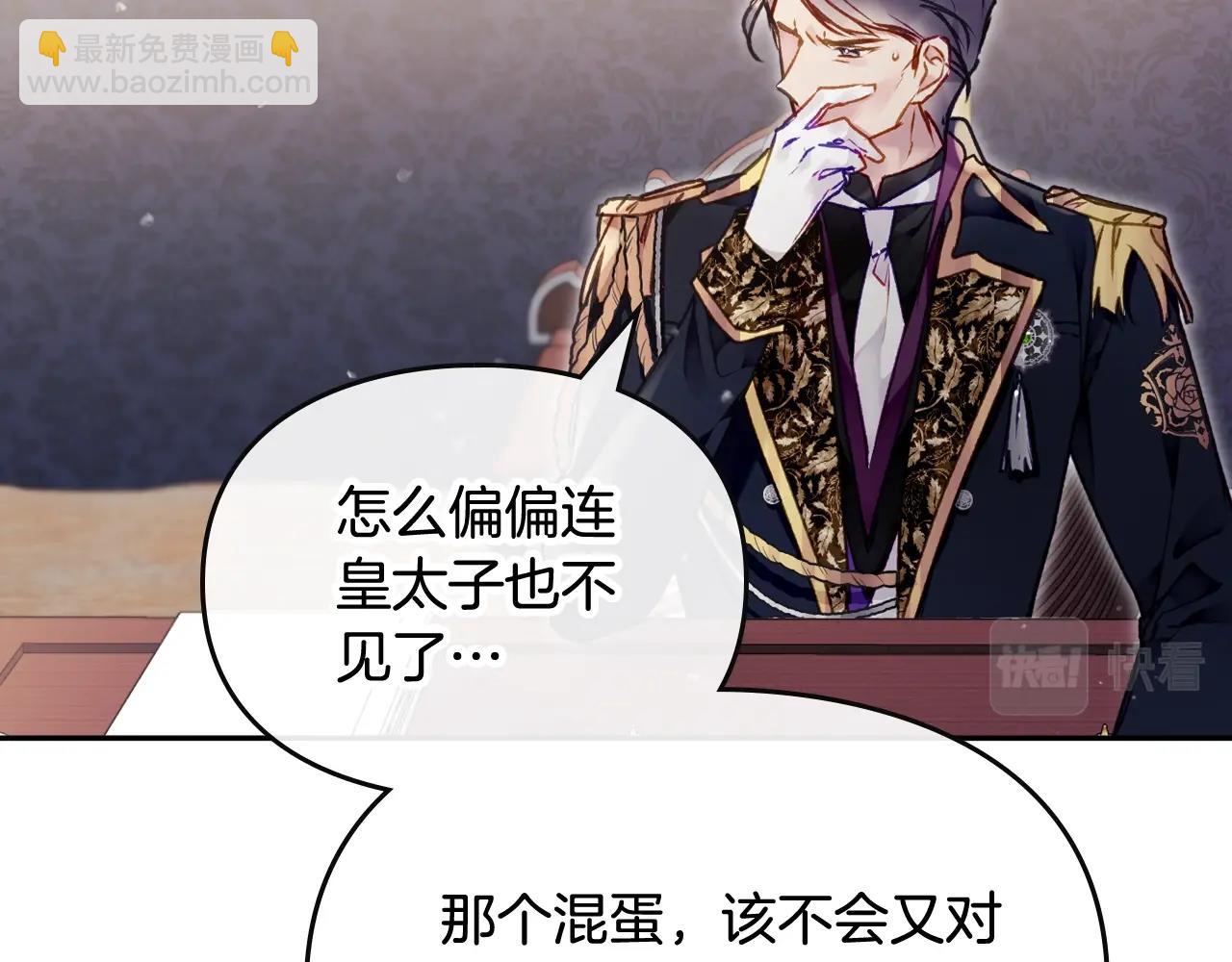 第74话 冷血的是谁？102
