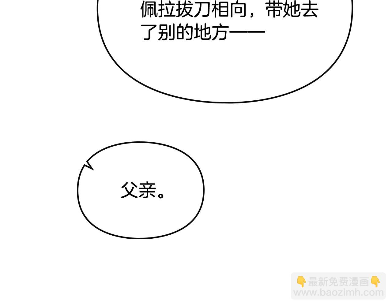 第74话 冷血的是谁？103