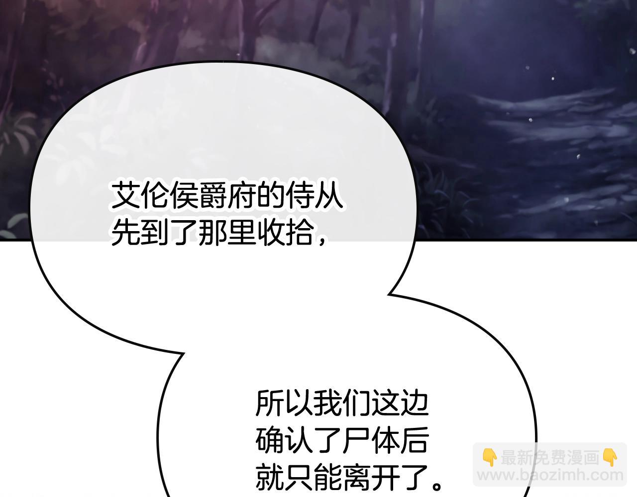 第74话 冷血的是谁？126