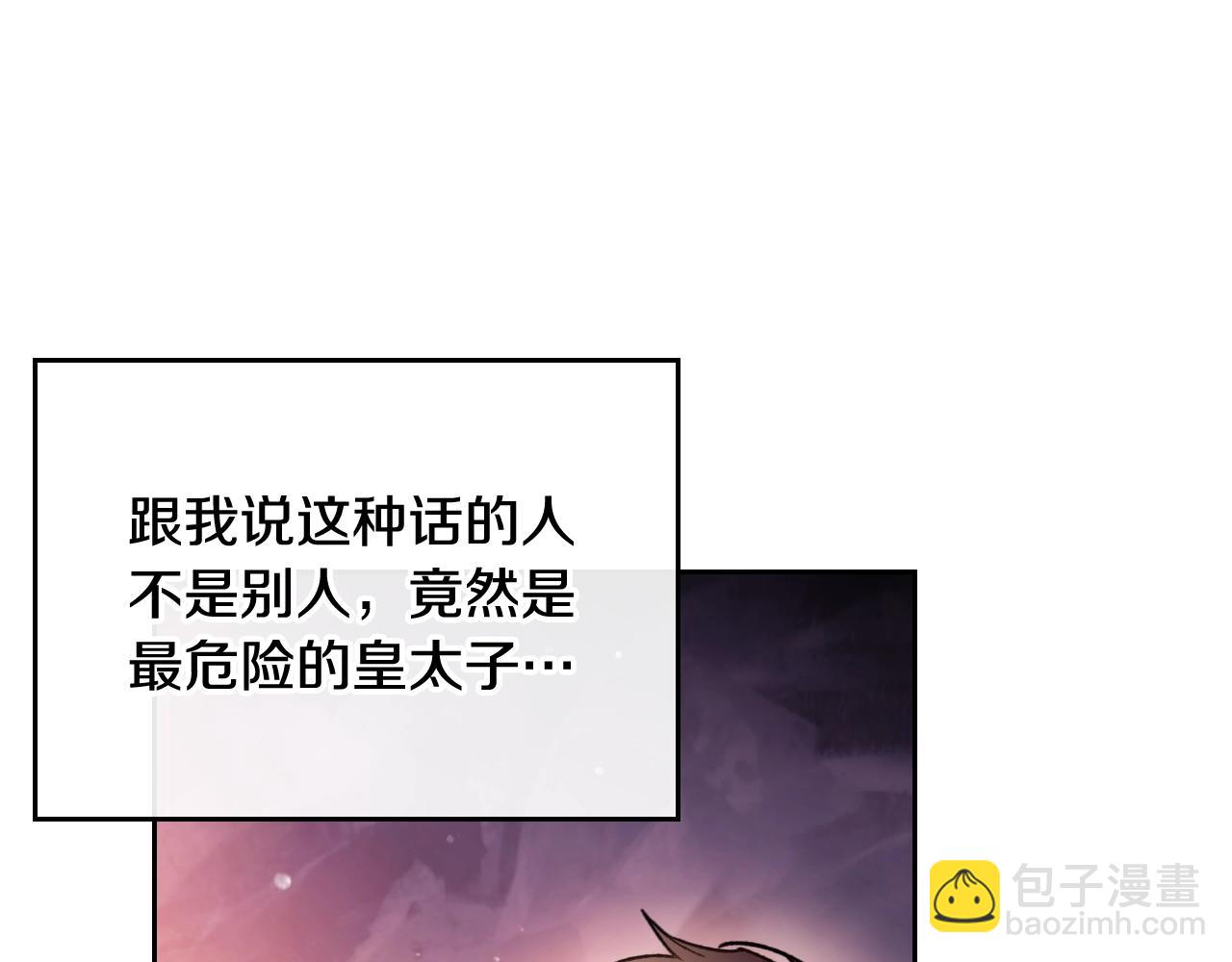 第74话 冷血的是谁？31