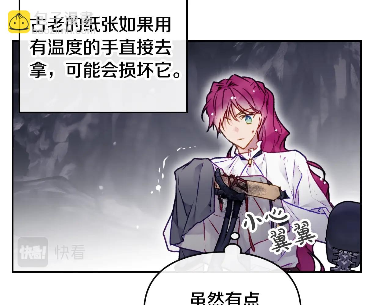 第77话 山洞副本通关？115