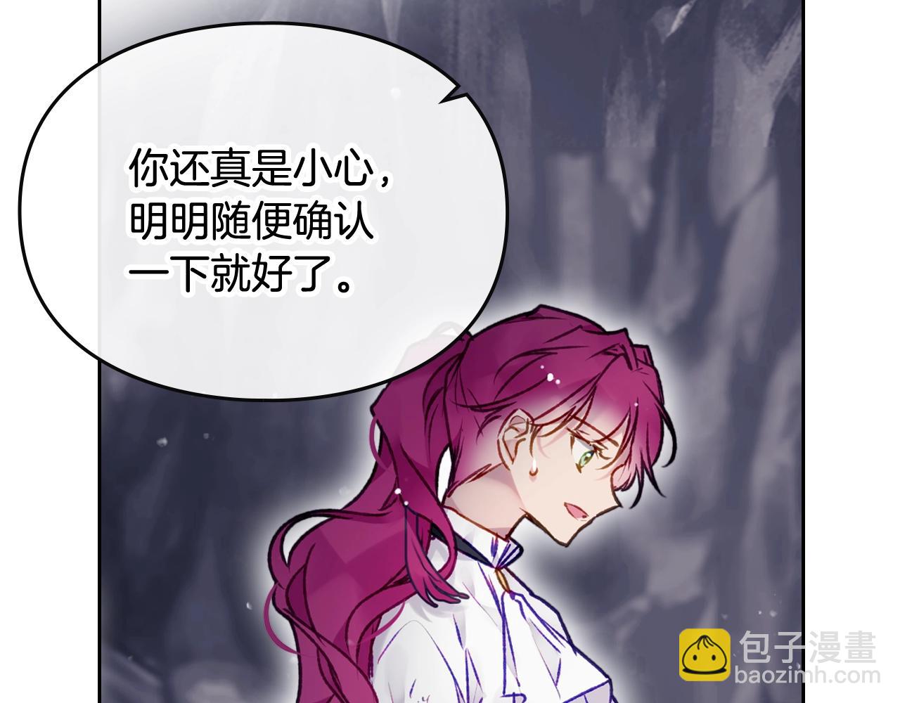 第77话 山洞副本通关？119