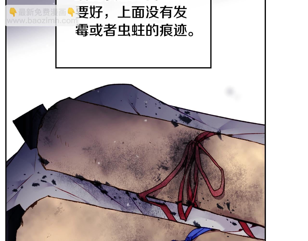 第77话 山洞副本通关？122