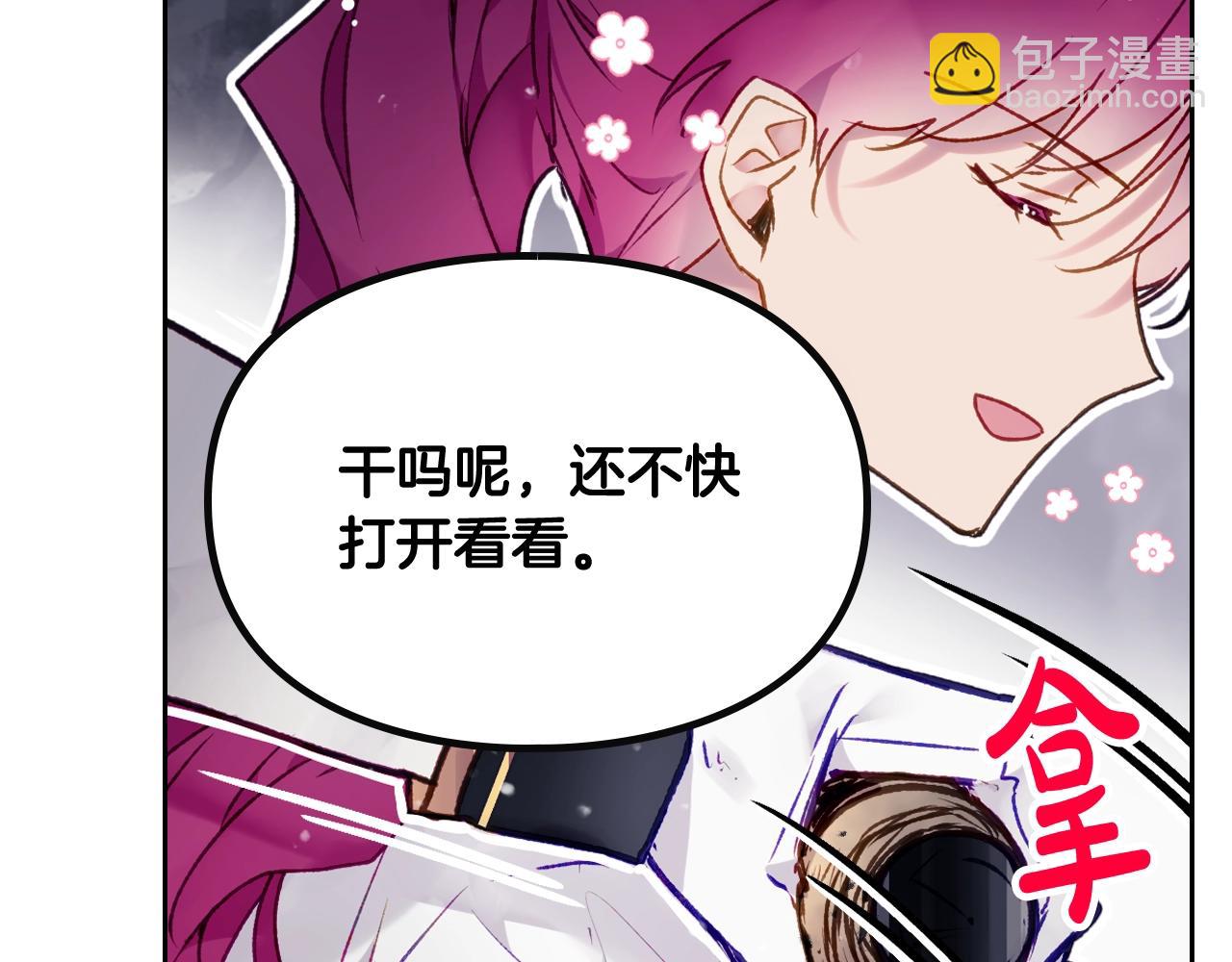 第77话 山洞副本通关？125