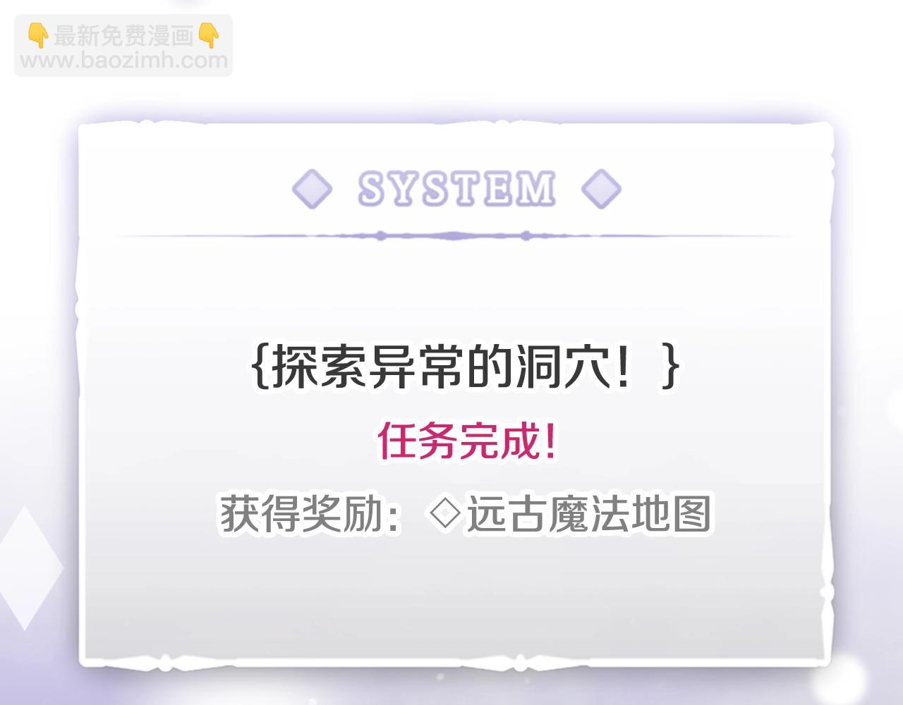 第77话 山洞副本通关？131