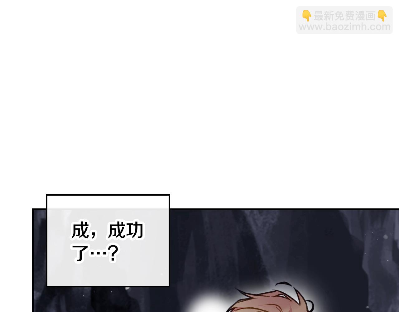 第77话 山洞副本通关？133