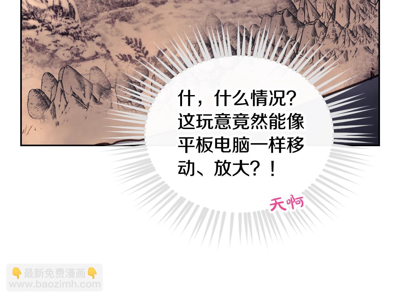 第77话 山洞副本通关？137