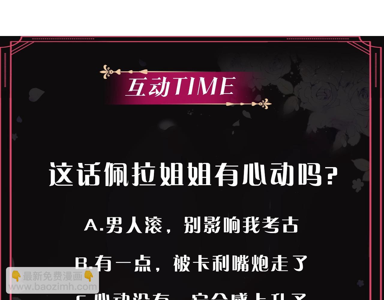 第77话 山洞副本通关？148