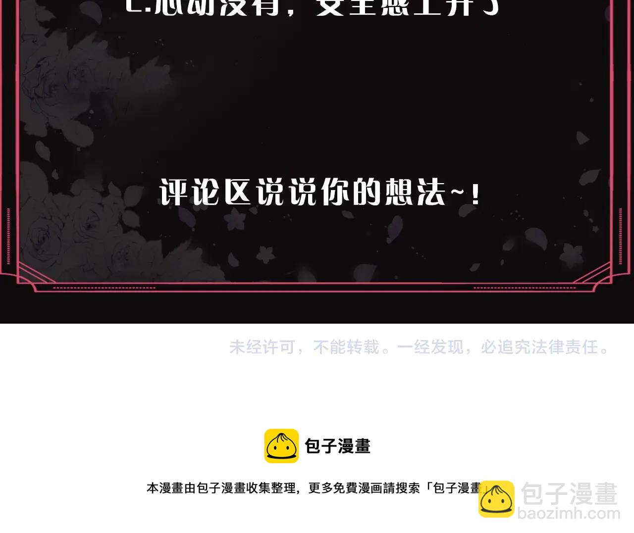 第77话 山洞副本通关？149
