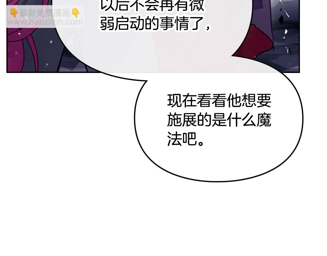 第77话 山洞副本通关？19