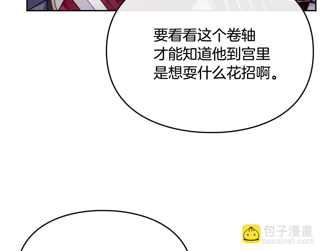 第77话 山洞副本通关？28