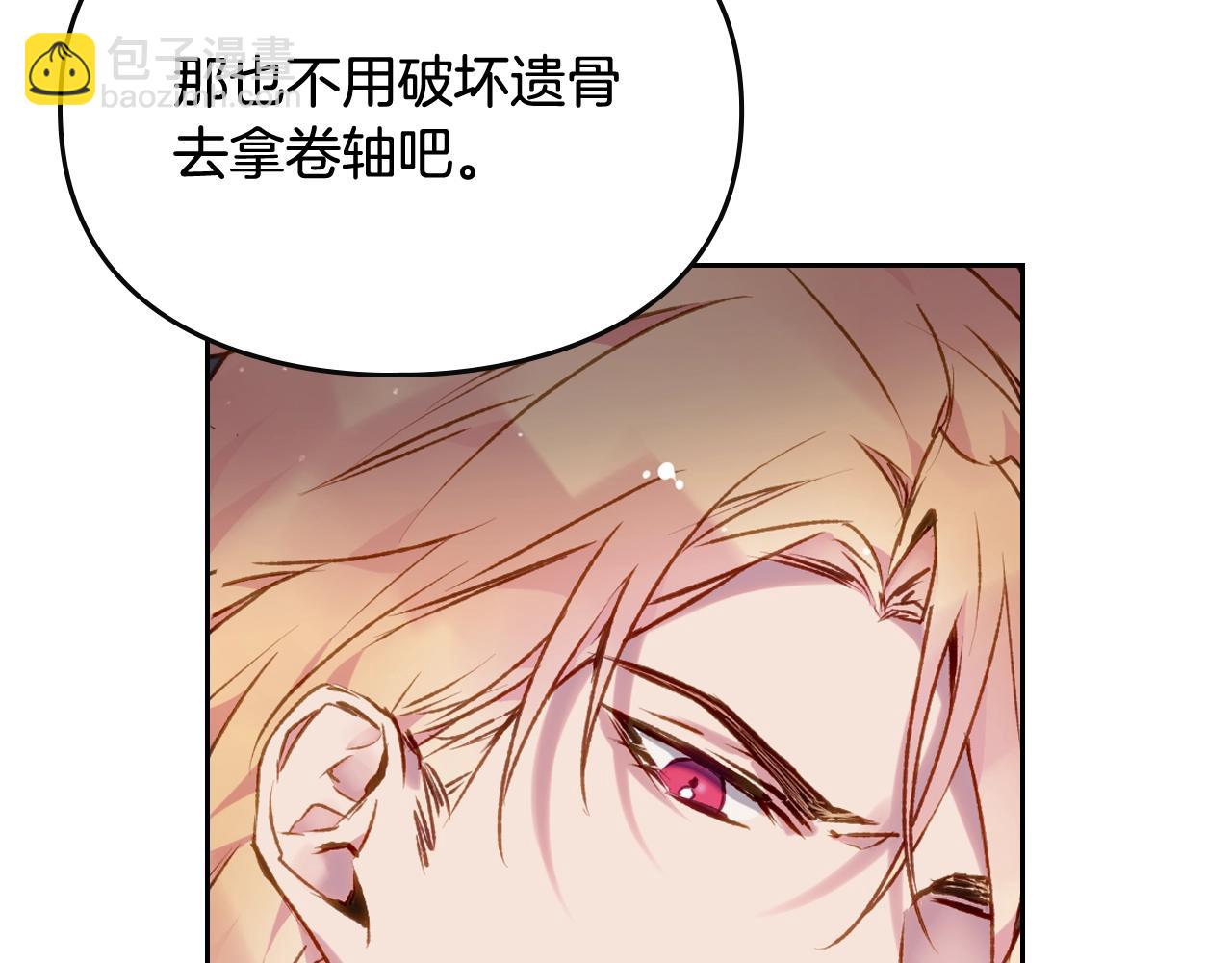 第77话 山洞副本通关？29