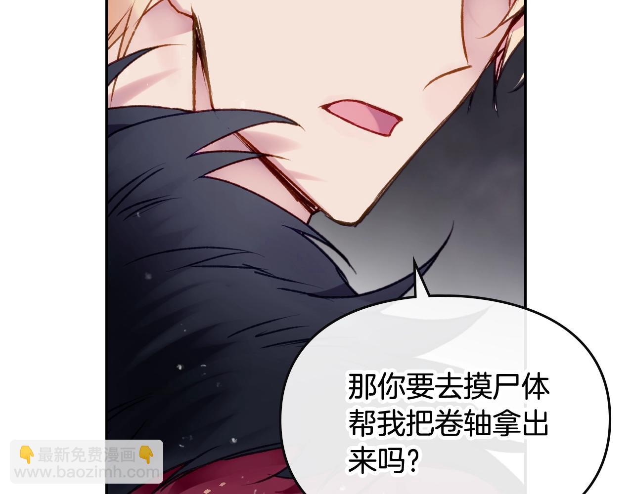 第77话 山洞副本通关？30