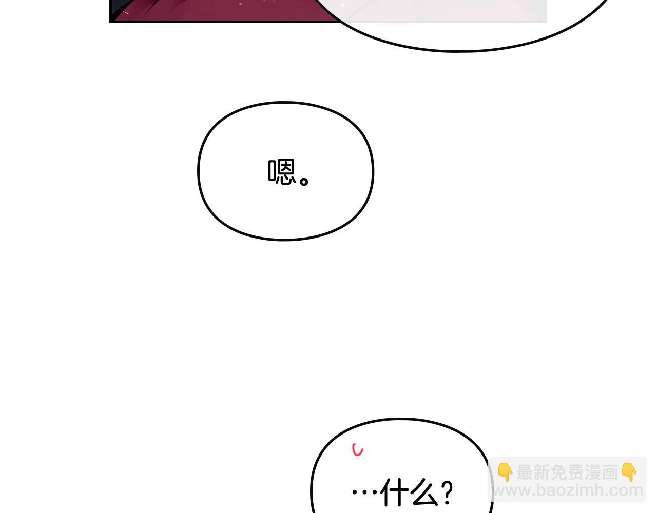 第77话 山洞副本通关？31