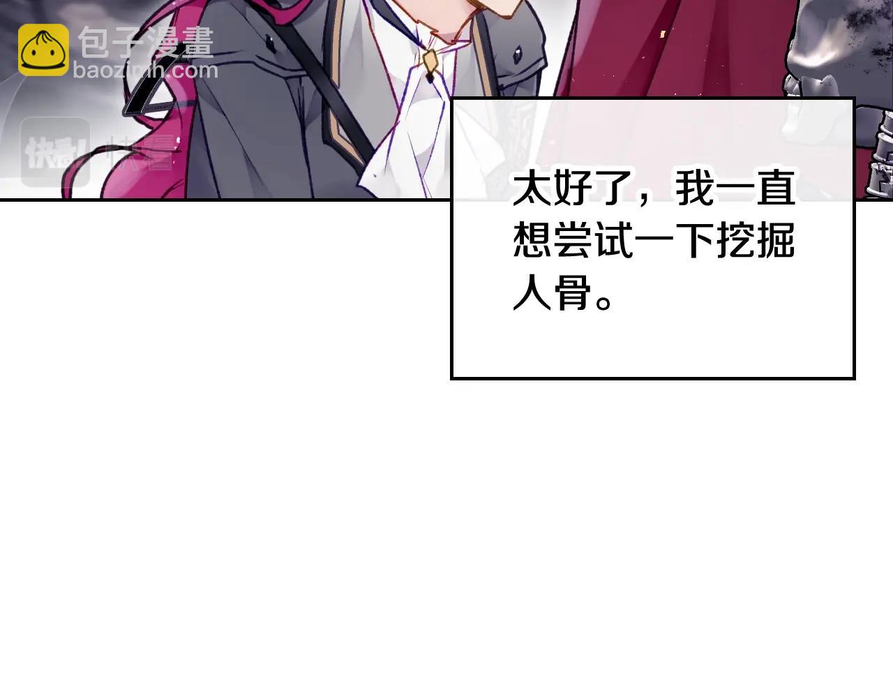 第77话 山洞副本通关？33