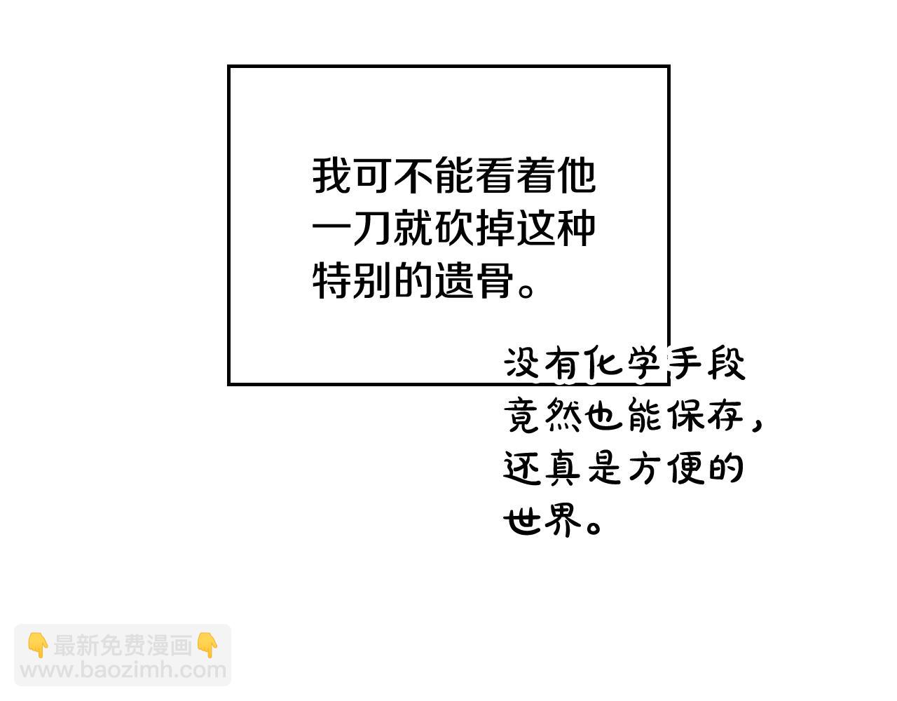 第77话 山洞副本通关？34