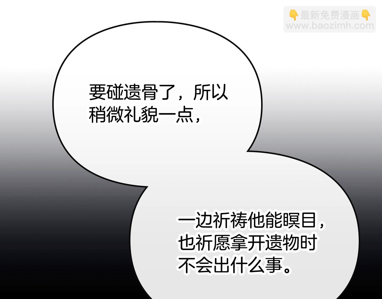 第77话 山洞副本通关？42
