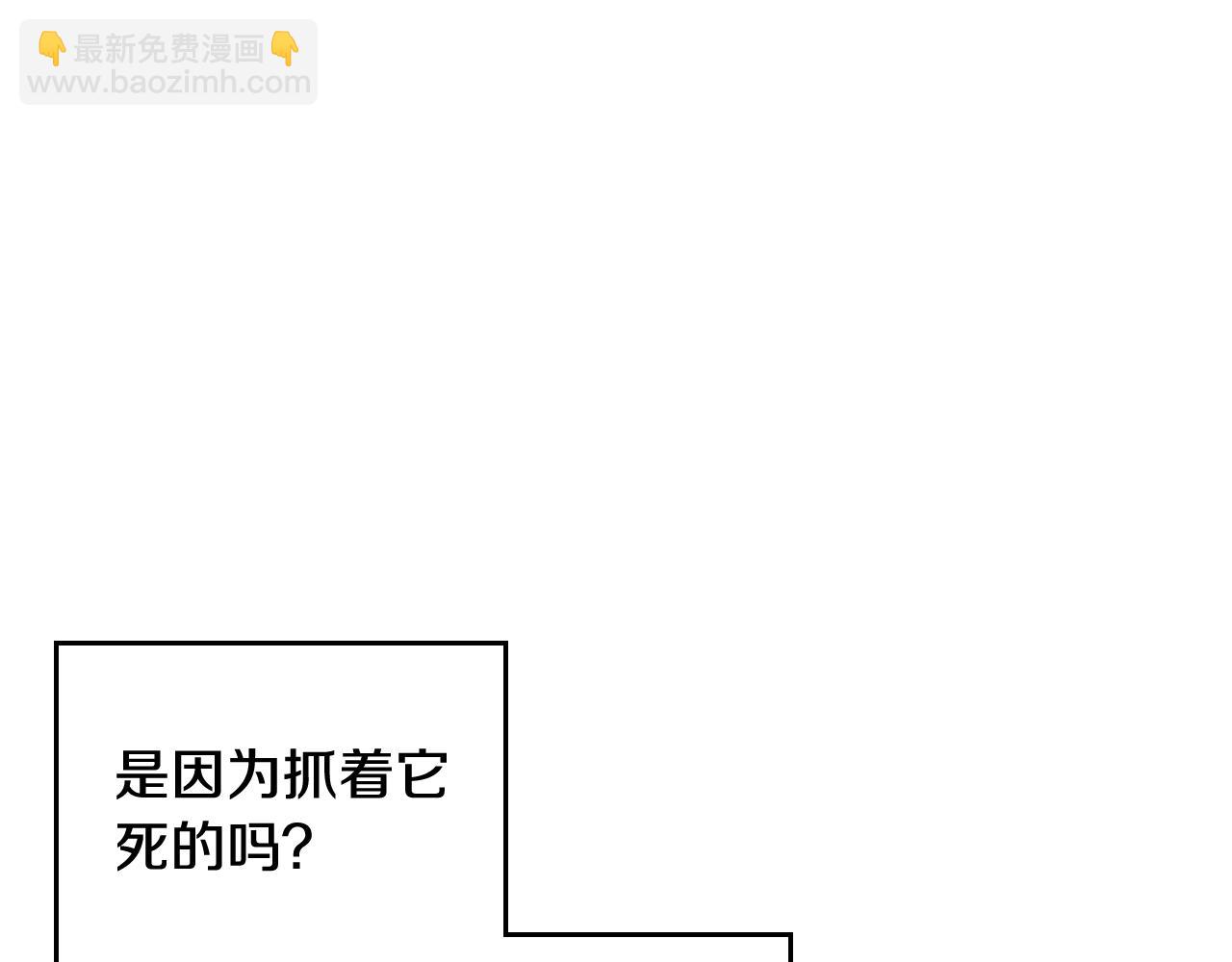 第77话 山洞副本通关？44