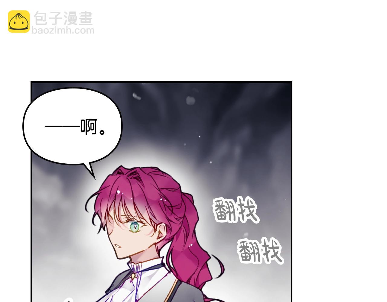第77话 山洞副本通关？51