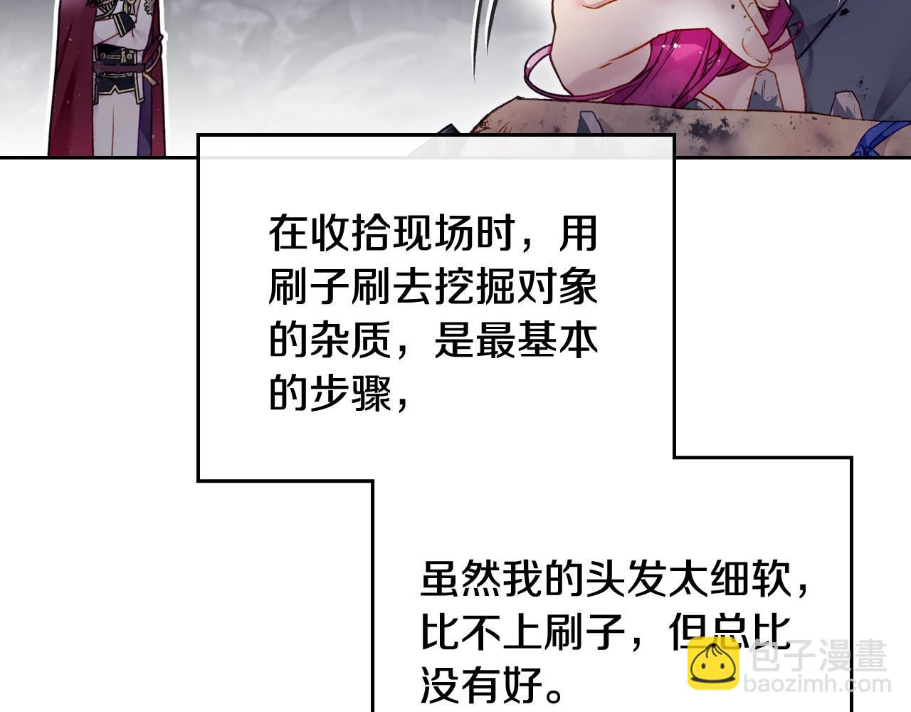 第77话 山洞副本通关？65