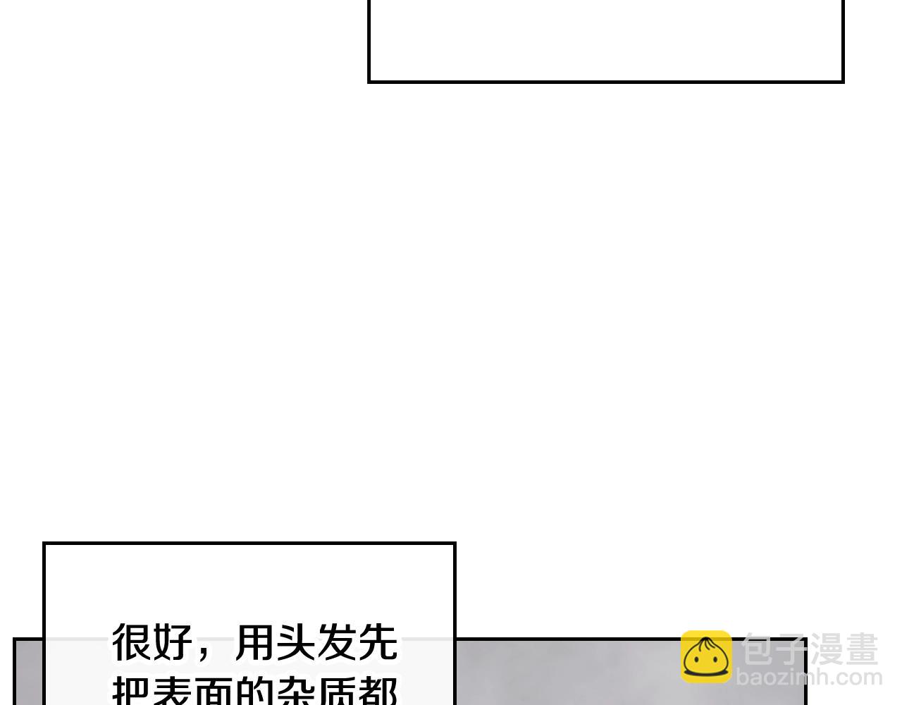 第77话 山洞副本通关？66