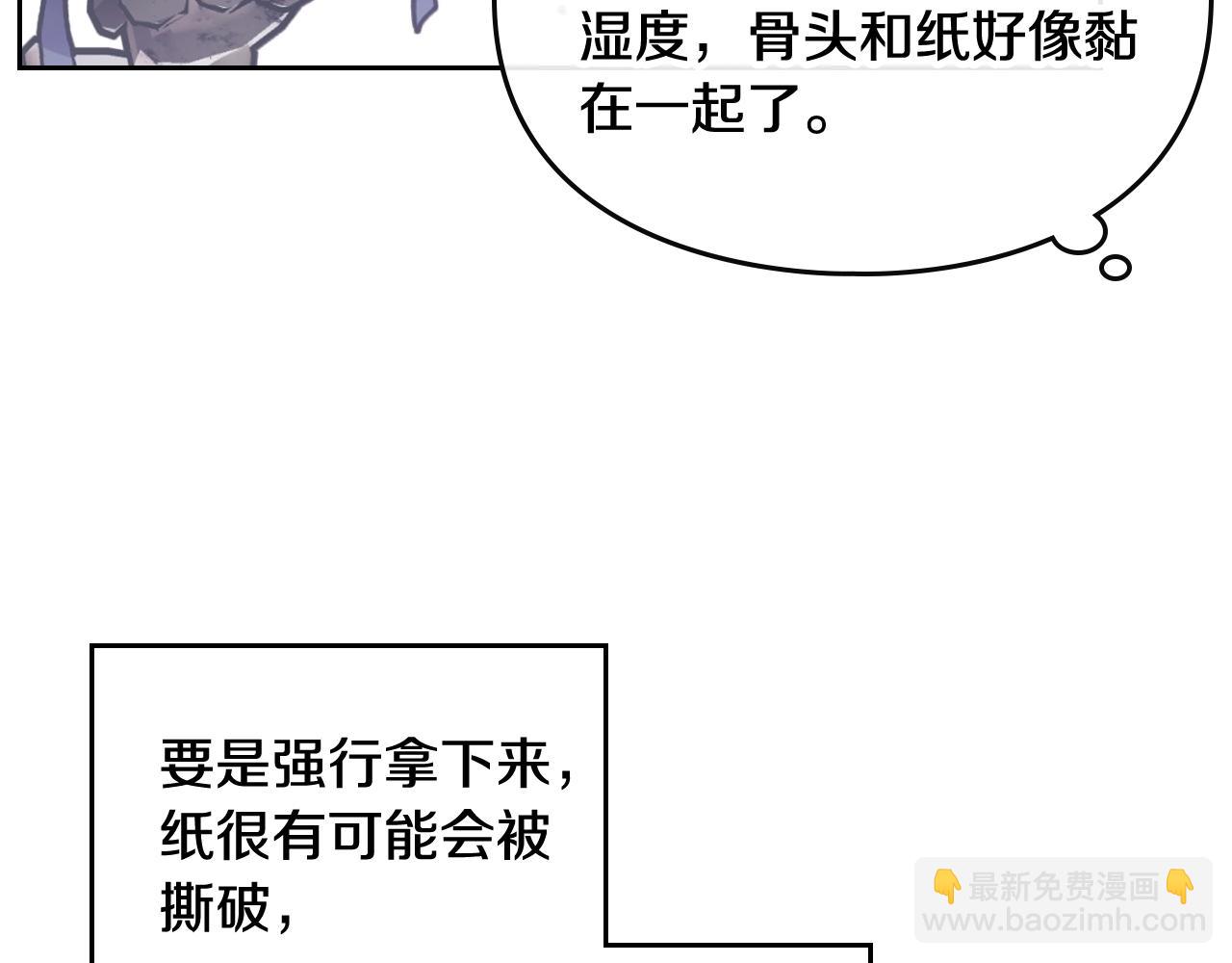 第77话 山洞副本通关？68