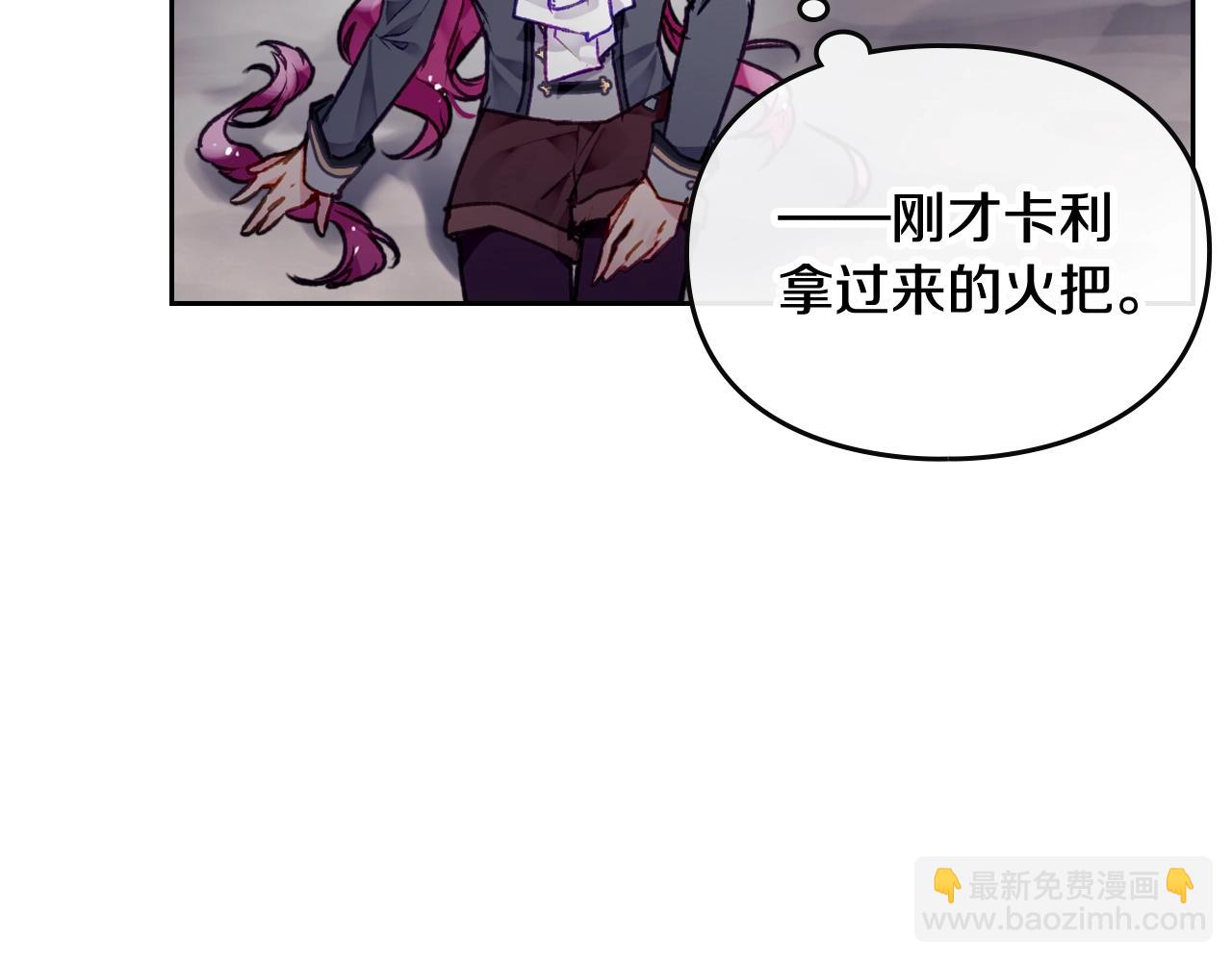 第77话 山洞副本通关？70