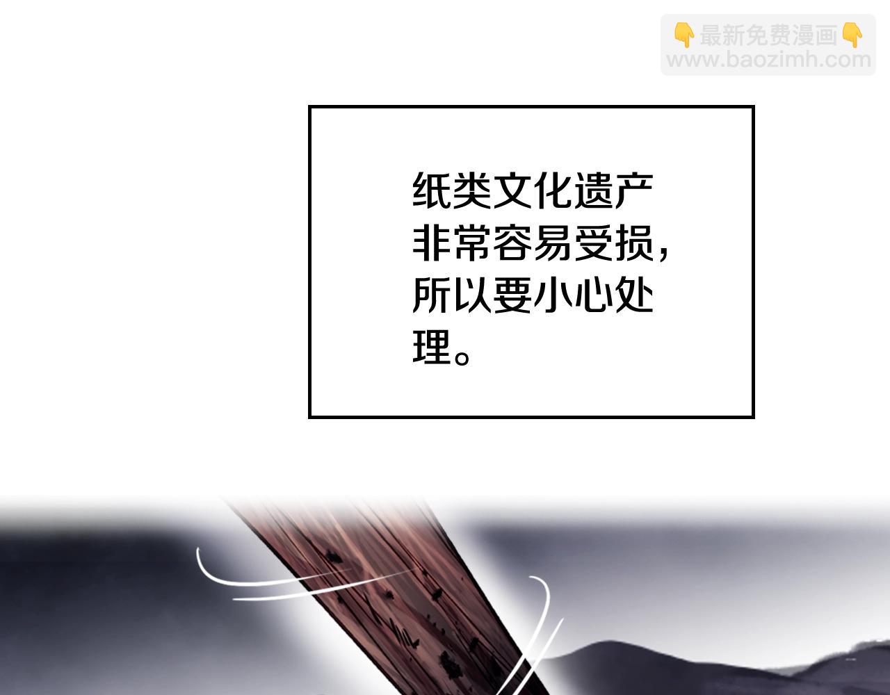第77话 山洞副本通关？71