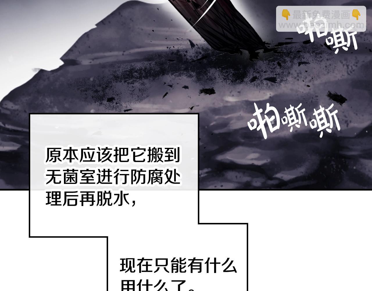 第77话 山洞副本通关？72