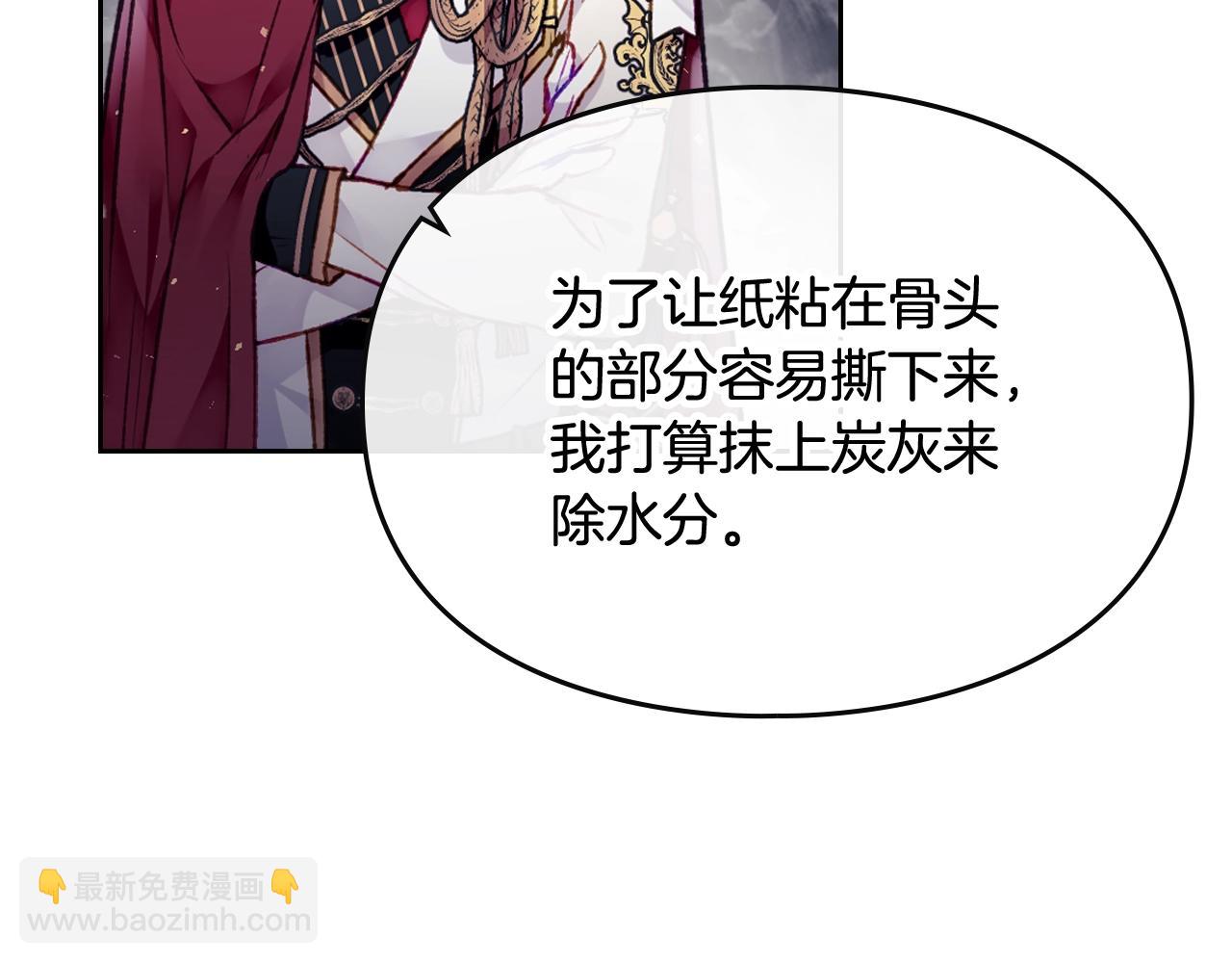 第77话 山洞副本通关？77