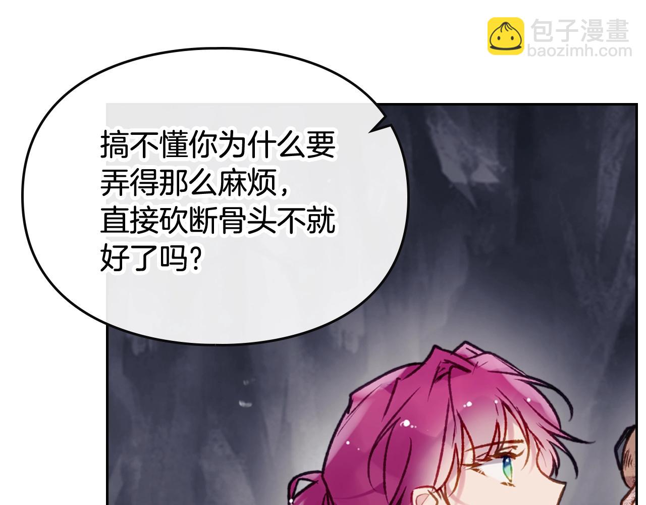 第77话 山洞副本通关？78