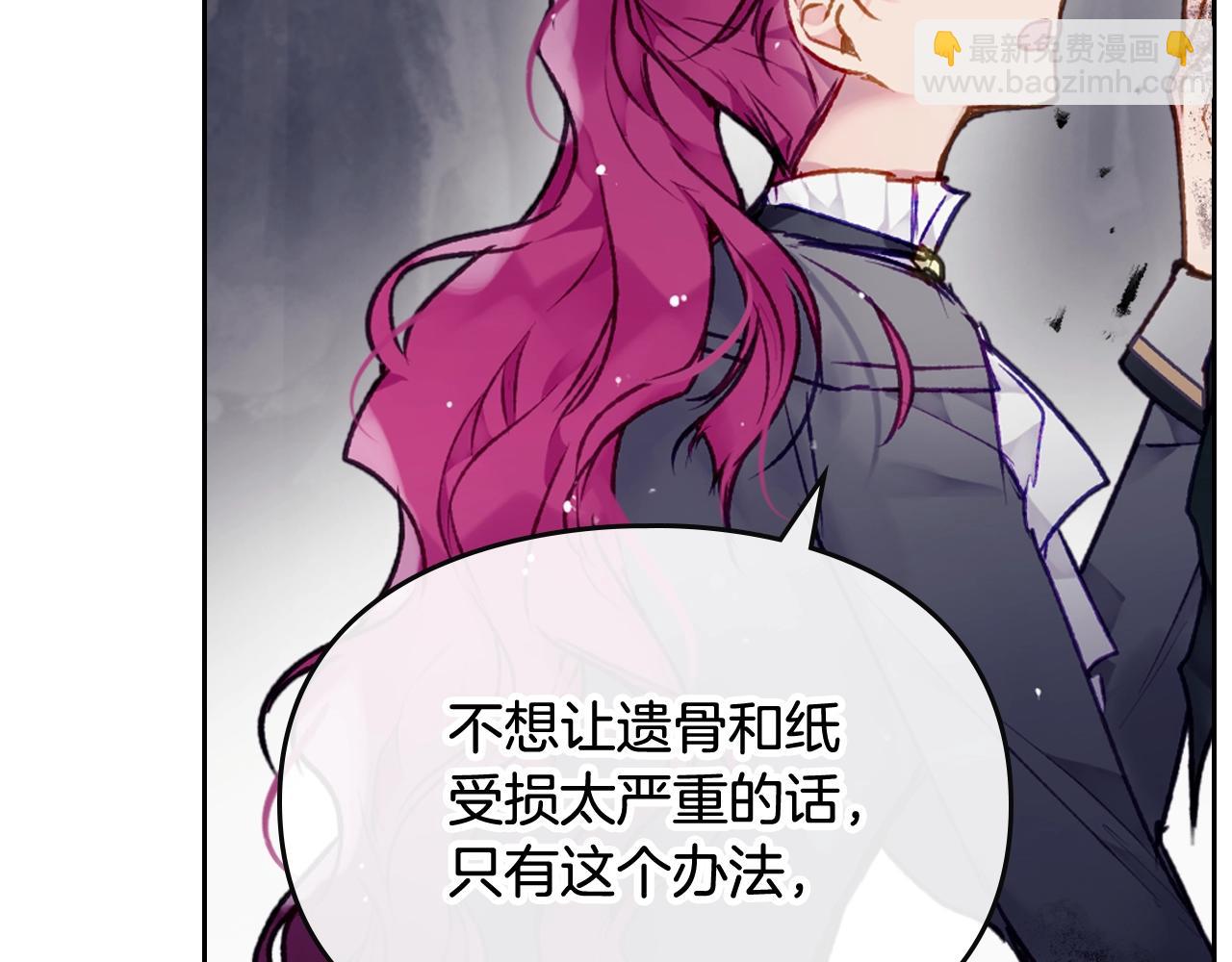 第77话 山洞副本通关？79
