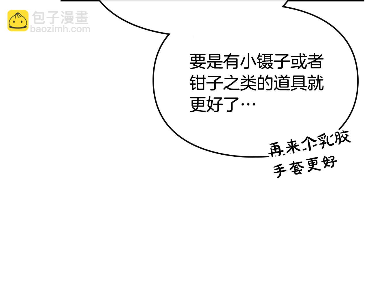 第77话 山洞副本通关？80