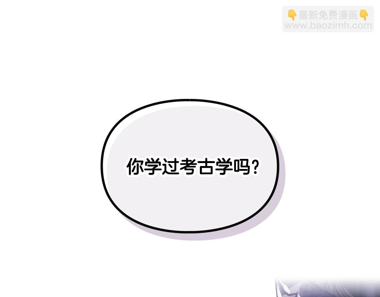 第77话 山洞副本通关？81