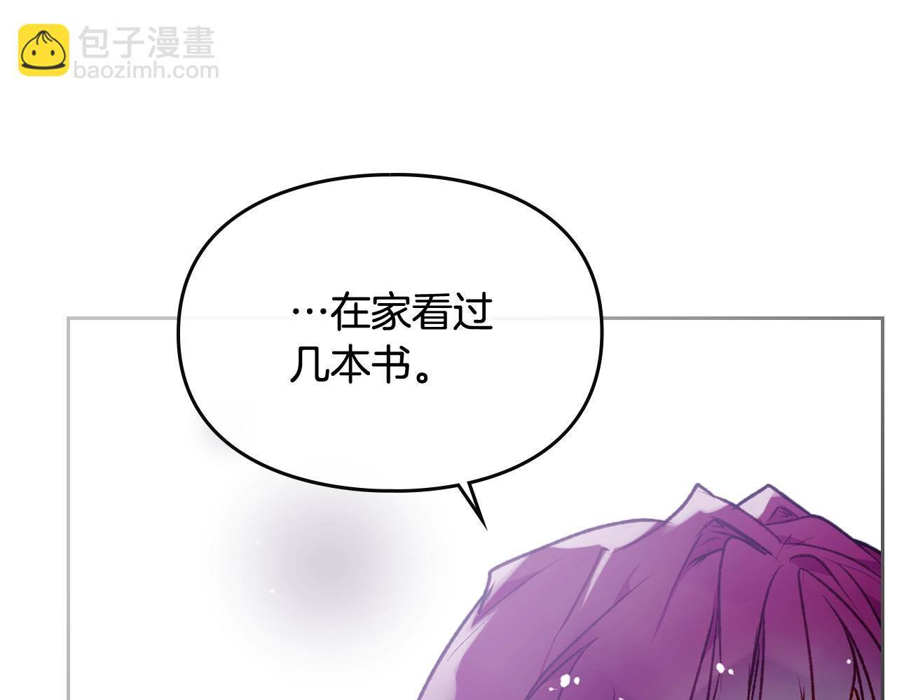 第77话 山洞副本通关？85