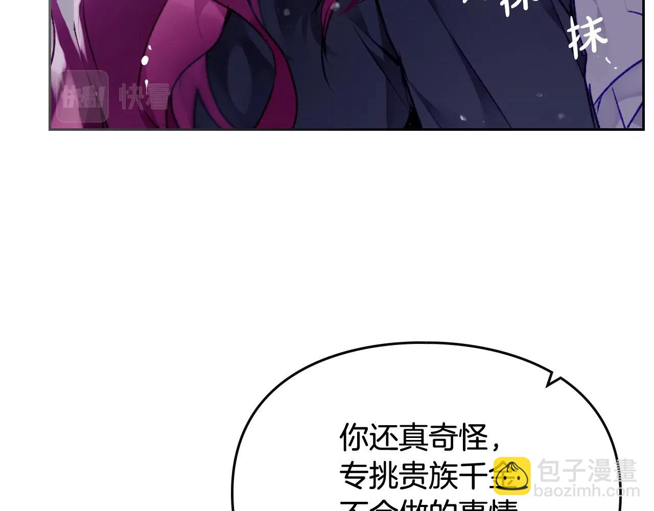第77话 山洞副本通关？87