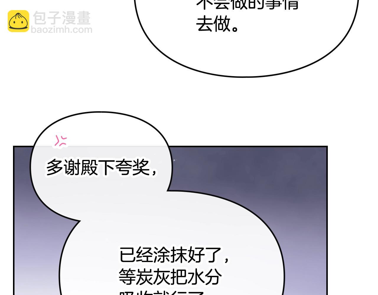 第77话 山洞副本通关？88