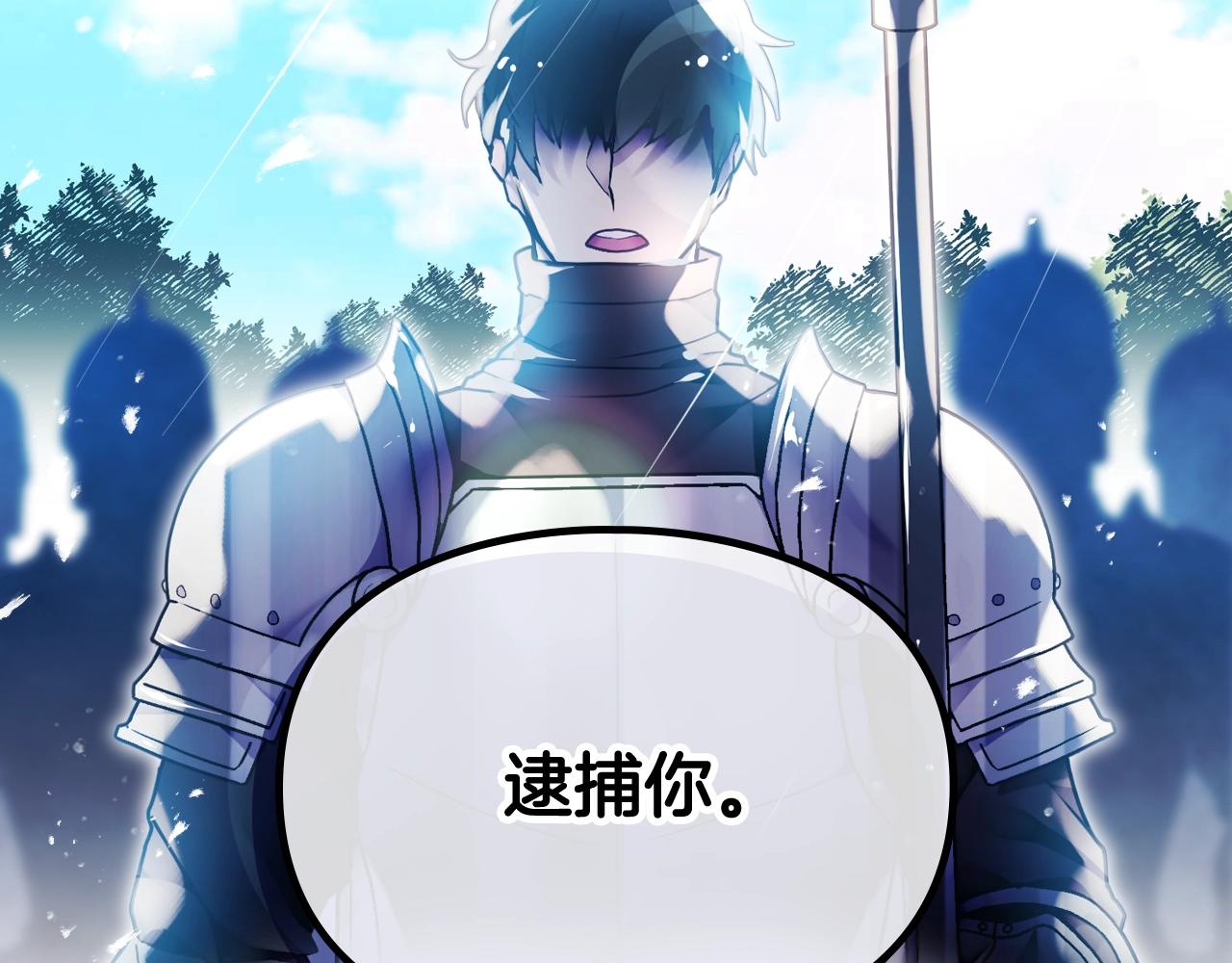 第78话 逮捕143