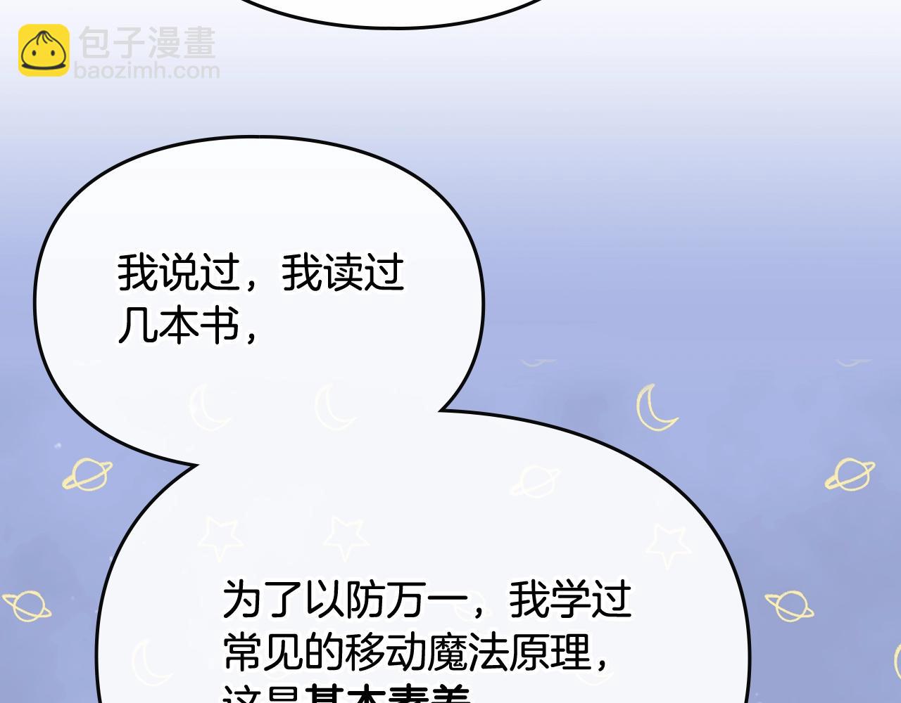 第78话 逮捕54