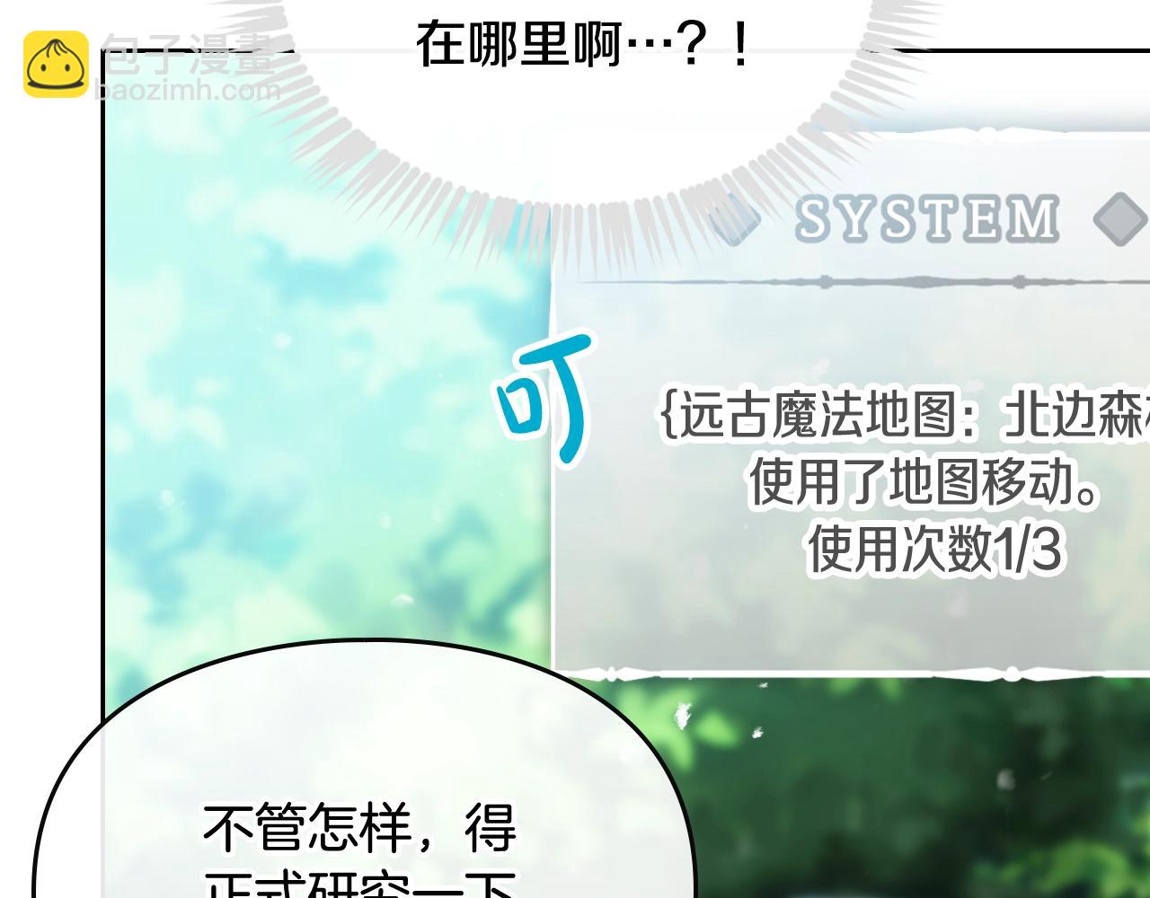 第78话 逮捕86