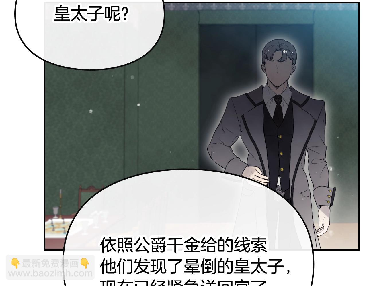 第79话 插翅难逃11