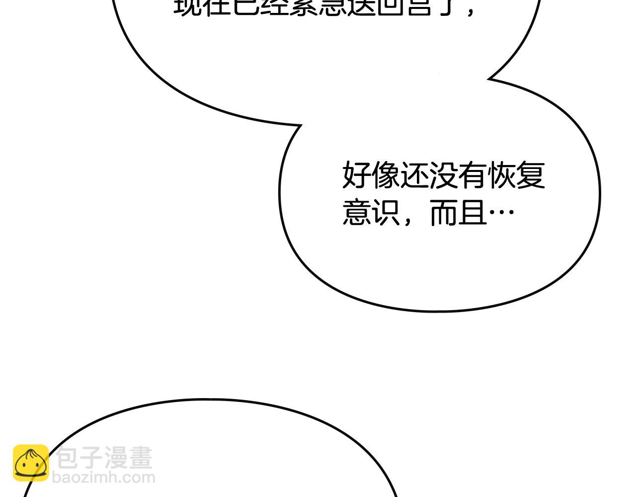 第79话 插翅难逃12
