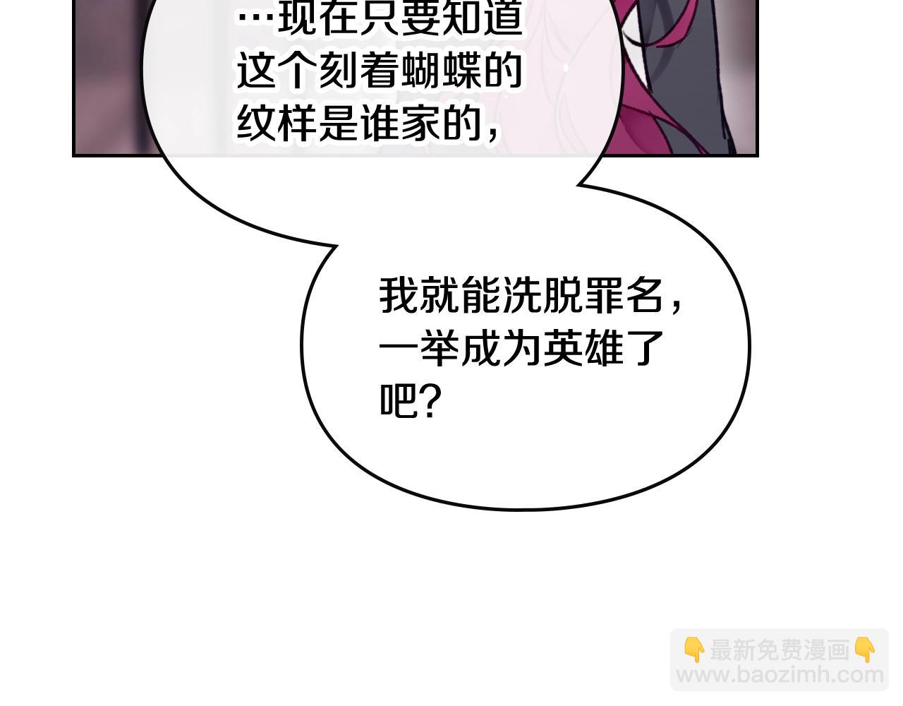 第79话 插翅难逃133