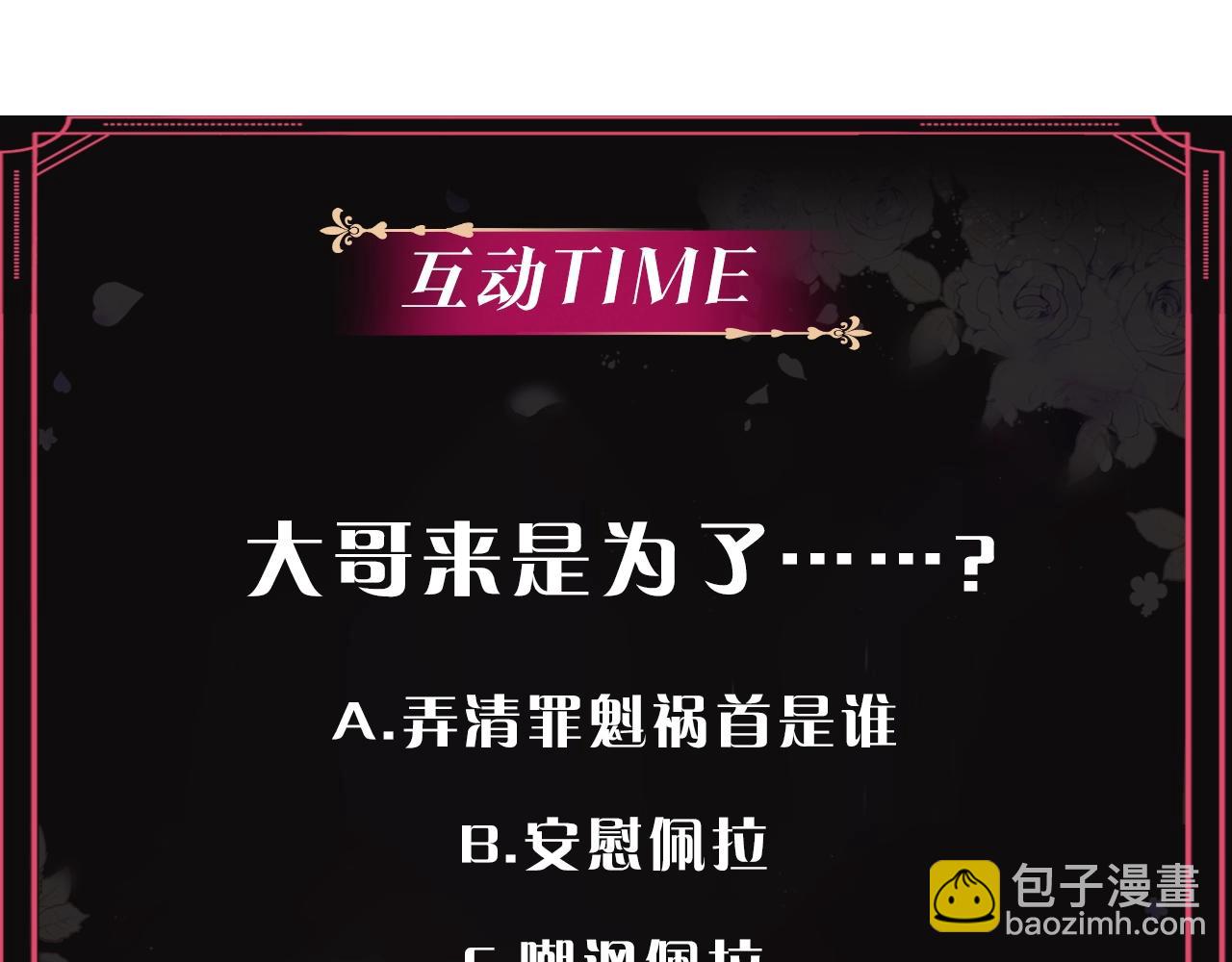 第79话 插翅难逃151