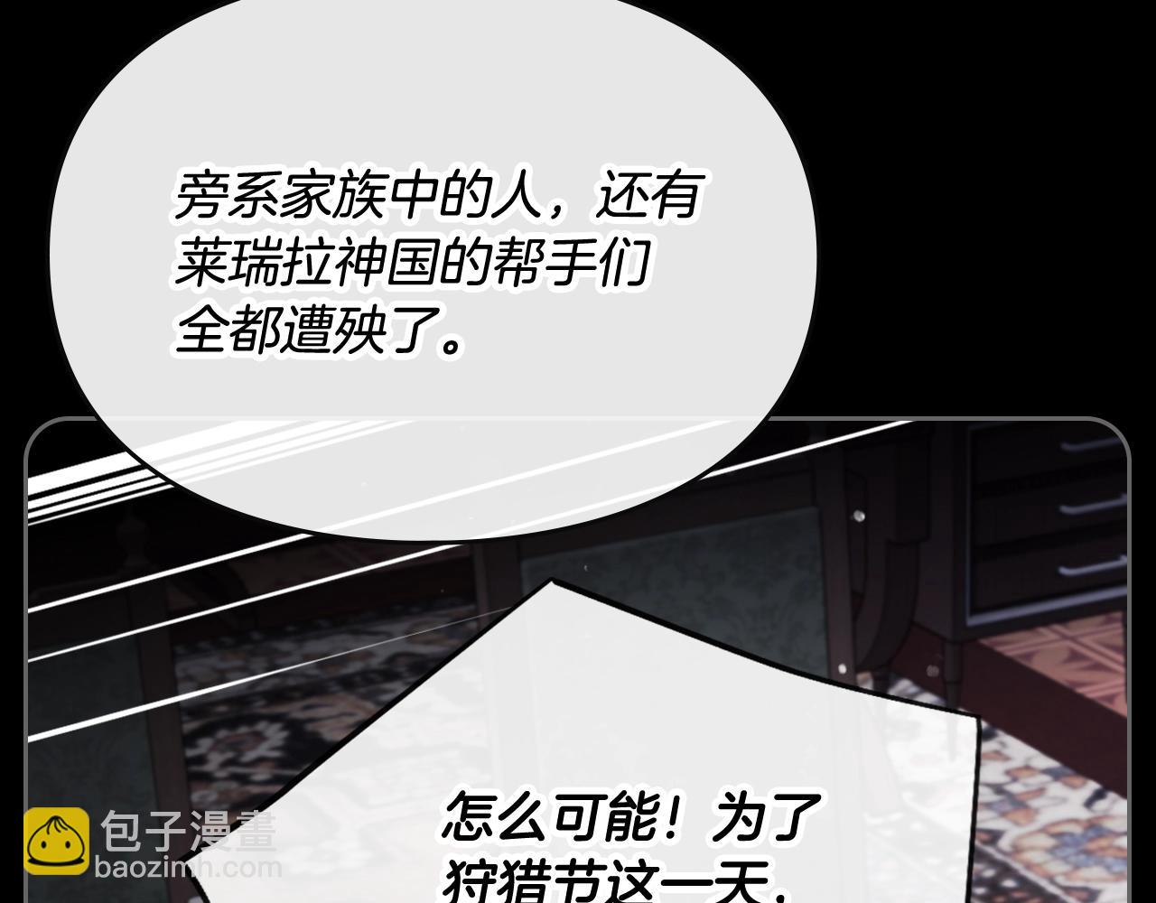 第79话 插翅难逃20
