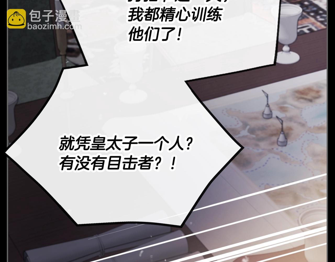 第79话 插翅难逃21