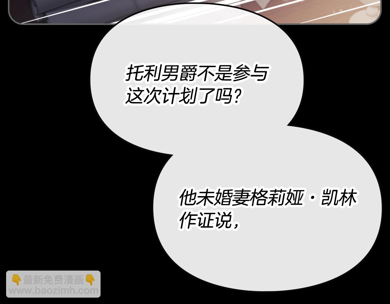 第79话 插翅难逃22
